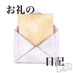 甲府ソープ石蹄(セキテイ) いぶ(21)の2月6日写メブログ「2／5のお礼」
