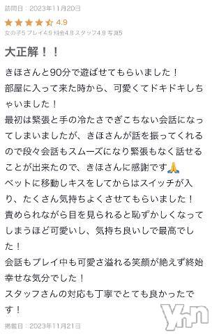 甲府デリヘル山梨デリヘル　絆　甲府店(ヤマナシデリヘル　キズナ　コウフテン) きほ(22)の11月22日写メブログ「うれし～😭💓💓」