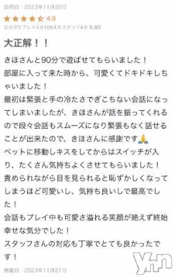 甲府デリヘル 山梨デリヘル　絆　甲府店(ヤマナシデリヘル　キズナ　コウフテン) きほ(22)の11月22日写メブログ「うれし～😭💓💓」