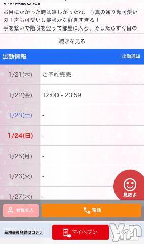 甲府ソープオレンジハウス てぃあ(19)の1月21日写メブログ「嬉しい?」