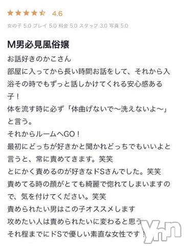 甲府ソープオレンジハウスかこ(22)の2021年5月16日写メブログ「コラっ??」