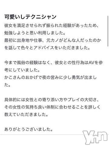 甲府ソープオレンジハウスかこ(22)の2021年6月7日写メブログ「文面から滲み出てるよ?」