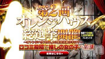 甲府ソープオレンジハウスかこ(22)の2021年6月17日写メブログ「2つの告知があるよ ?」