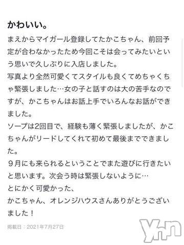 甲府ソープオレンジハウスかこ(22)の2021年7月28日写メブログ「あっ、ありがたやぁぁあ???」