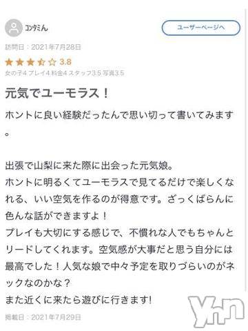 甲府ソープオレンジハウスかこ(22)の2021年7月30日写メブログ「ゆーもらす???」