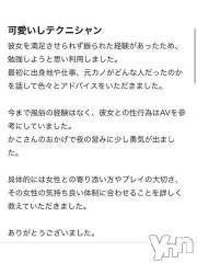 甲府ソープオレンジハウス かこ(22)の6月7日写メブログ「文面から滲み出てるよ?」