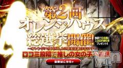 甲府ソープオレンジハウス かこ(22)の6月17日写メブログ「2つの告知があるよ ?」