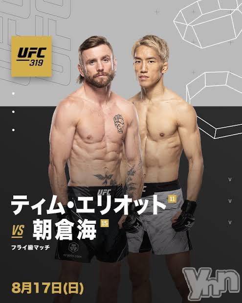 甲府ソープオレンジハウスえるも(22)の2025年8月17日写メブログ「𝚃𝚑𝚊𝚗𝚔 𝚢𝚘𝚞 ᕱ⑅︎ᕱ」