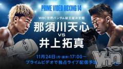 甲府ソープオレンジハウス えるも(22)の11月24日写メブログ「🥊‎🤍」