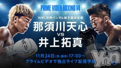 甲府ソープ オレンジハウス えるも(22)の11月24日写メブログ「🥊‎🤍」