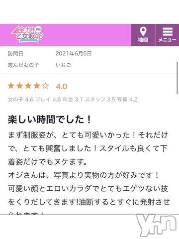 甲府ソープ石蹄(セキテイ) ななみ(23)の6月8日写メブログ「口コミ?」