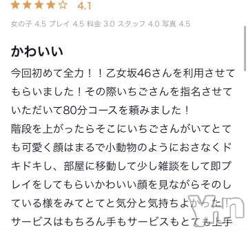 甲府ソープ石蹄(セキテイ) ななみ(23)の6月12日写メブログ「クチコミ?」