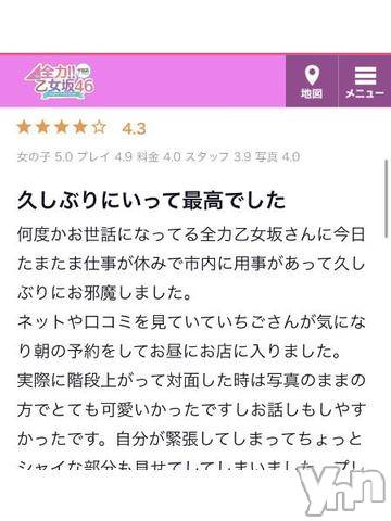 甲府ソープ石蹄(セキテイ) ななみ(23)の6月16日写メブログ「口コミありがとう!!」