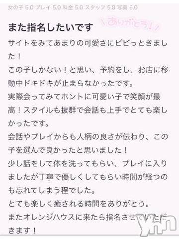 甲府ソープ石蹄(セキテイ)ひな(19)の2021年3月2日写メブログ「口コミありがとう??」