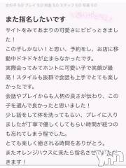 甲府ソープ石蹄(セキテイ) ひな(19)の3月2日写メブログ「口コミありがとう??」
