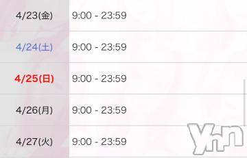 甲府ソープオレンジハウス えれな(23)の4月19日写メブログ「出勤スケジュールなの?」