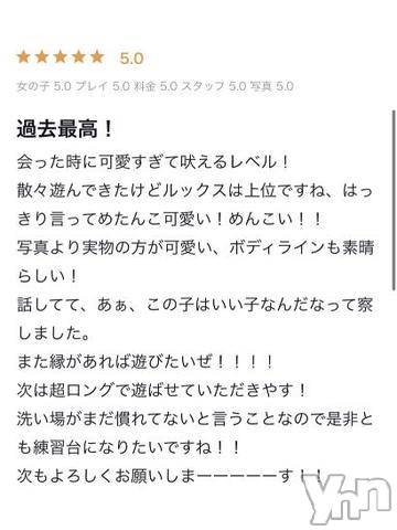 甲府ソープオレンジハウスきてぃ(19)の2021年3月23日写メブログ「?口コミ！！！」