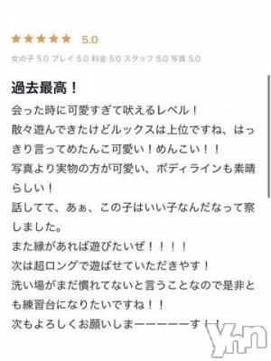 甲府ソープ オレンジハウス きてぃ(19)の3月23日写メブログ「?口コミ！！！」