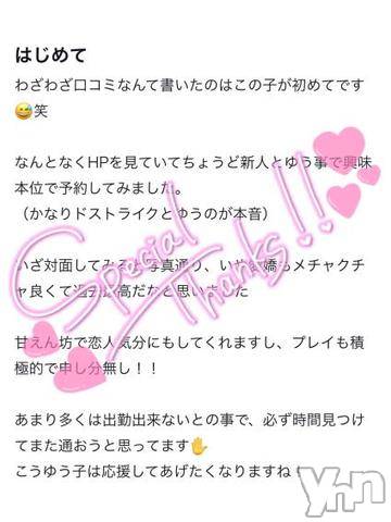 甲府ソープオレンジハウスのえる(21)の2021年4月11日写メブログ「口コミありがとう?????」