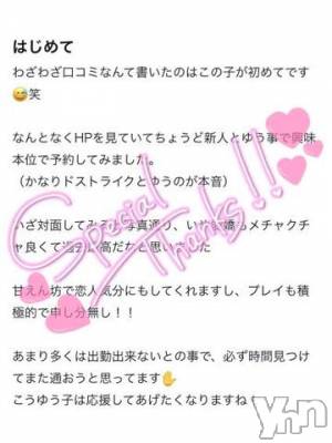甲府ソープ オレンジハウス のえる(21)の4月11日写メブログ「口コミありがとう?????」