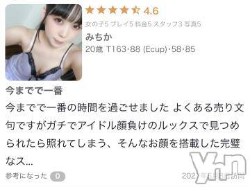 甲府ソープオレンジハウス みちか(20)の5月10日写メブログ「口コミのお礼?」