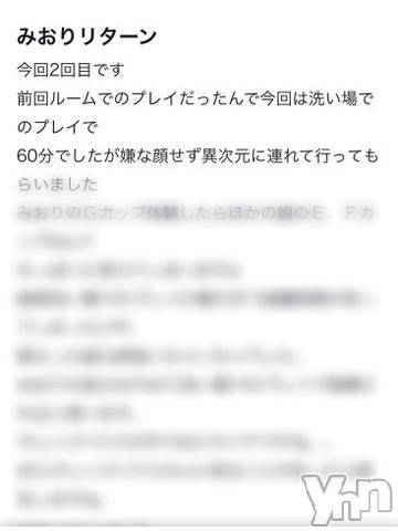 甲府ソープオレンジハウスみおり(26)の2021年9月14日写メブログ「2回目の?」