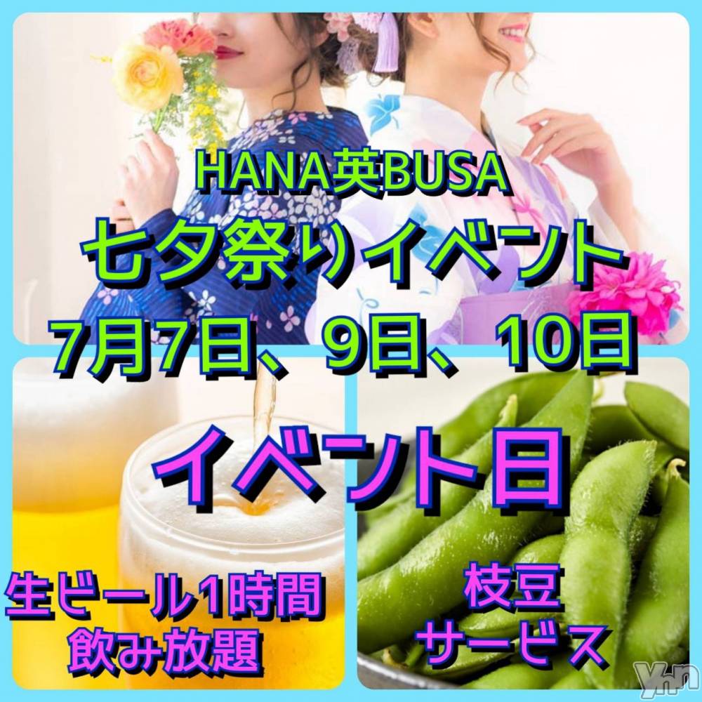 ܥХ顦Entertainment Club HANABUSA(󥿡ƥȥ֡ϥʥ֥) ꥳ77̥֥֤ˤϡ