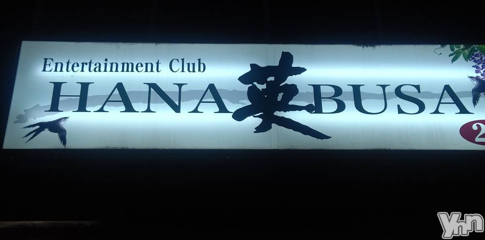 ܥХ顦Entertainment Club HANABUSA(󥿡ƥȥ֡ϥʥ֥) ꥳ326̥֥֤