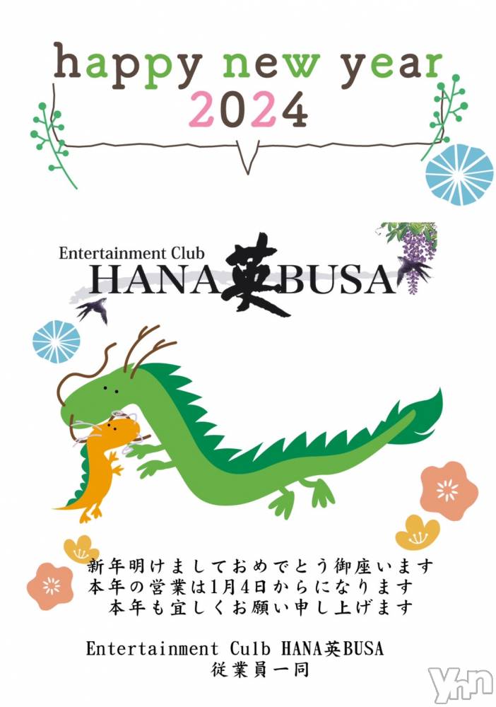 ܥХ顦Entertainment Club HANABUSA(󥿡ƥȥ֡ϥʥ֥) ꥳ14̥֥餪ŹĶȡ