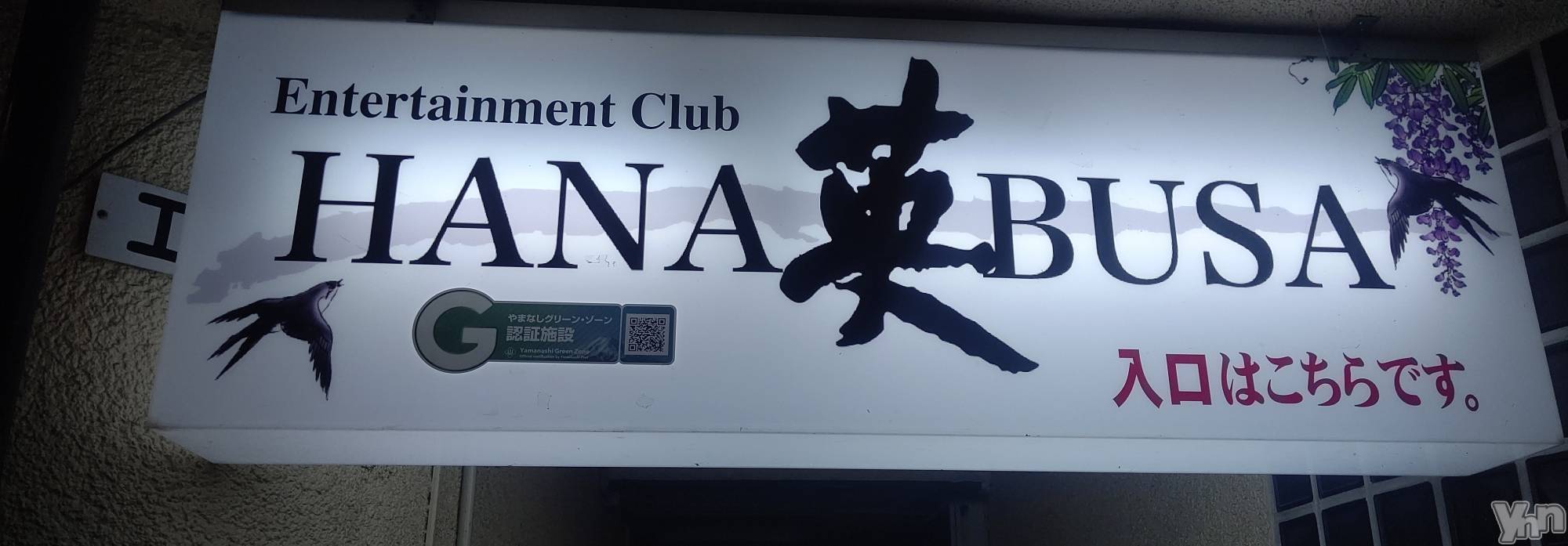 ܥХ顦Entertainment Club HANABUSA(󥿡ƥȥ֡ϥʥ֥) 2021ǯ716̥֥֤Фϡ