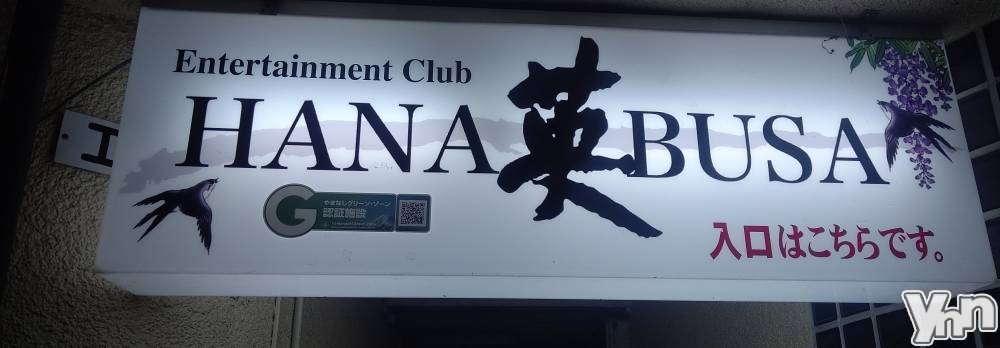 ܥХ顦Entertainment Club HANABUSA(󥿡ƥȥ֡ϥʥ֥) 2021ǯ923̥֥֤Фϡ