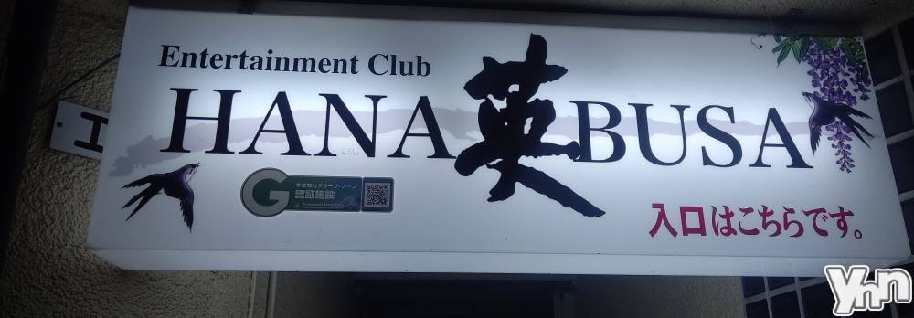 ܥХ顦Entertainment Club HANABUSA(󥿡ƥȥ֡ϥʥ֥) 2021ǯ108̥֥֤ͤǤ