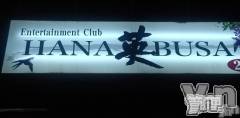 ܥХ顦Entertainment Club HANABUSA(󥿡ƥȥ֡ϥʥ֥) 2022ǯ41̥֥4