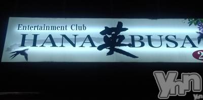 ܥХ顦Entertainment Club HANABUSA(󥿡ƥȥ֡ϥʥ֥) ꥳ129̥֥(⁠✷⁠‿⁠✷⁠)