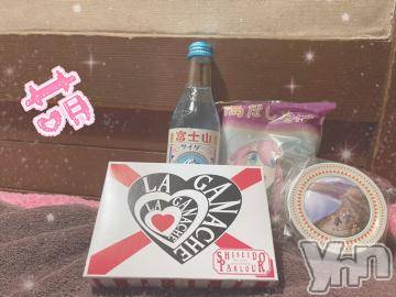 甲府ソープ石蹄(セキテイ) えるも(22)の6月16日写メブログ「ありがとうっ ? -??」