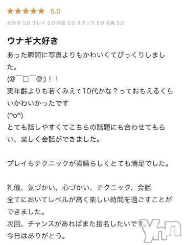 甲府ソープ石蹄(セキテイ)えるも(22)の2021年12月18日写メブログ「嬉しい??- ? -? ?」