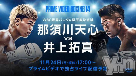 甲府ソープ石蹄(セキテイ)えるも(22)の2025年11月24日写メブログ「🥊‎🤍」