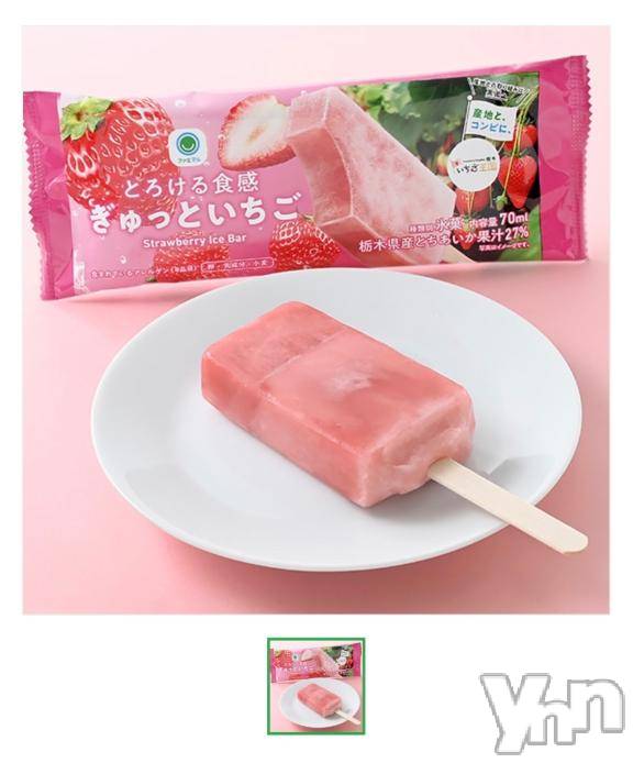 甲府ソープ石蹄(セキテイ)えるも(22)の2026年5月11日写メブログ「𝙏𝙝𝙖𝙣𝙠 𝙮𝙤𝙪¨̮♡」