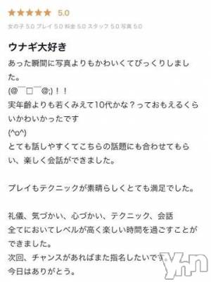 甲府ソープ 石蹄(セキテイ) えるも(22)の12月18日写メブログ「嬉しい??- ? -? ?」
