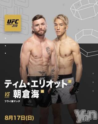 甲府ソープ 石蹄(セキテイ) えるも(22)の8月17日写メブログ「𝚃𝚑𝚊𝚗𝚔 𝚢𝚘𝚞 ᕱ⑅︎ᕱ」