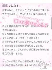 甲府ソープオレンジハウス ほたる(23)の6月10日写メブログ「恋文?」
