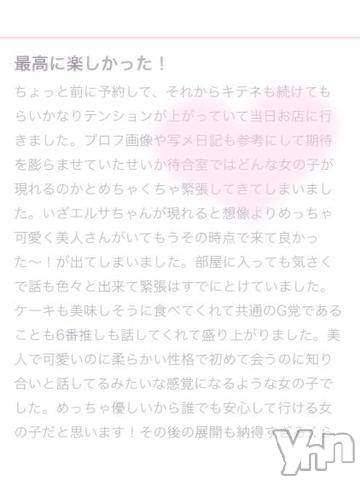 甲府ソープ石蹄(セキテイ)えるさ(21)の2021年6月6日写メブログ「やっほ?」