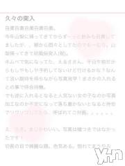 甲府ソープ石蹄(セキテイ) えるさ(21)の6月4日写メブログ「ありがとう???」