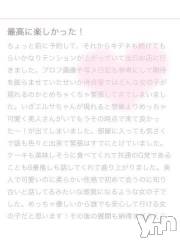甲府ソープ石蹄(セキテイ) えるさ(21)の6月6日写メブログ「やっほ?」