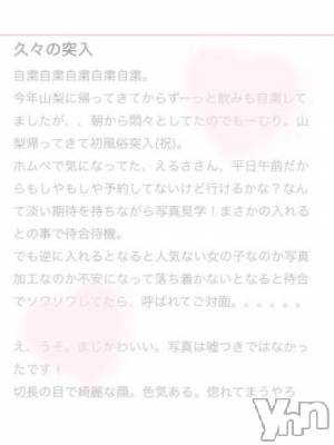 甲府ソープ 石蹄(セキテイ) えるさ(21)の6月4日写メブログ「ありがとう???」