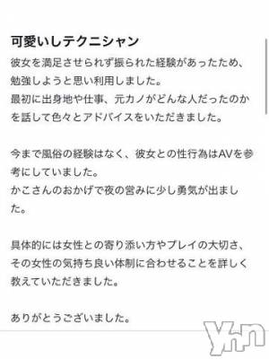 甲府ソープ 石蹄(セキテイ) かこ(22)の6月7日写メブログ「文面から滲み出てるよ?」