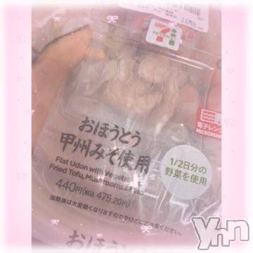 甲府ソープ オレンジハウス さおり(20)の9月8日写メブログ「念願?」