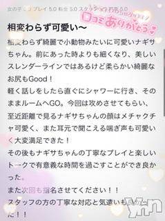 甲府ソープオレンジハウス なぎさ(22)の3月25日写メブログ「口コミありがとう??」