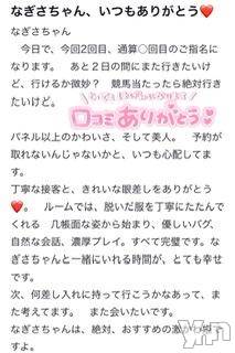 甲府ソープオレンジハウスなぎさ(22)の2022年3月26日写メブログ「口コミありがとうございます?」