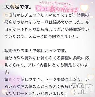 甲府ソープ オレンジハウス なぎさ(22)の3月25日写メブログ「口コミありがとう??」